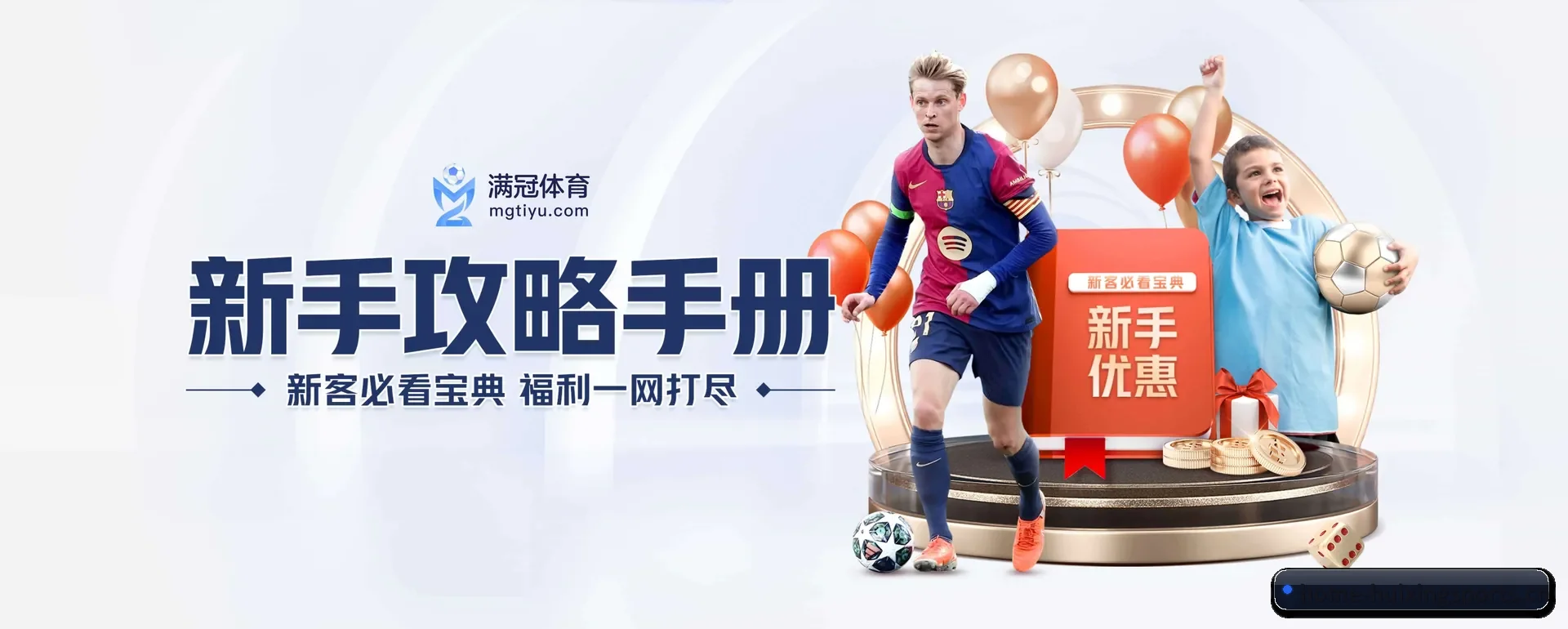 彗星体育官方平台 APP 界面